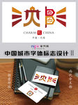 沈阳