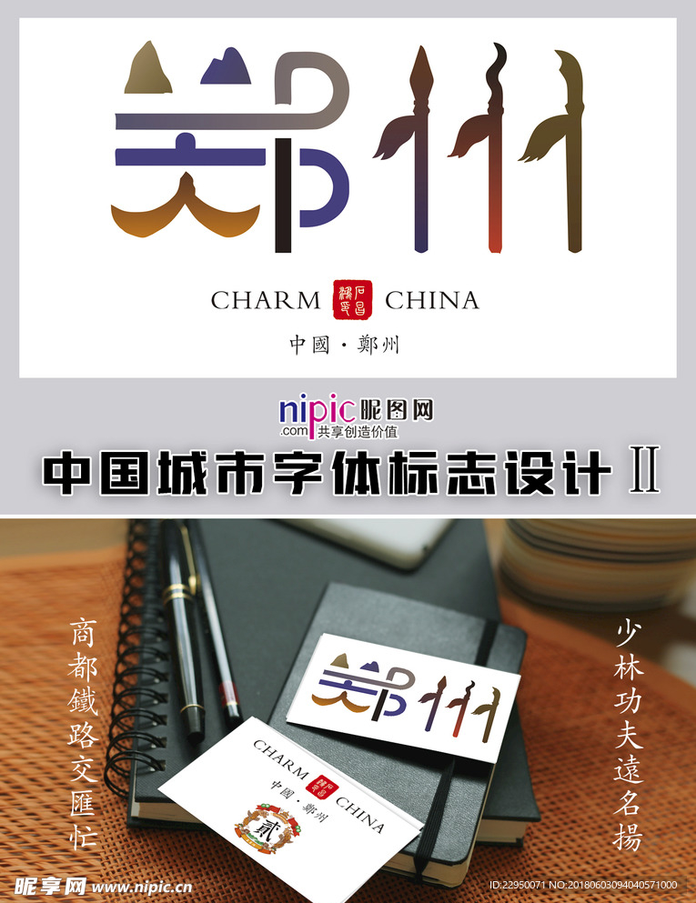 郑州