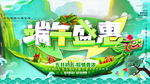 端午节图片