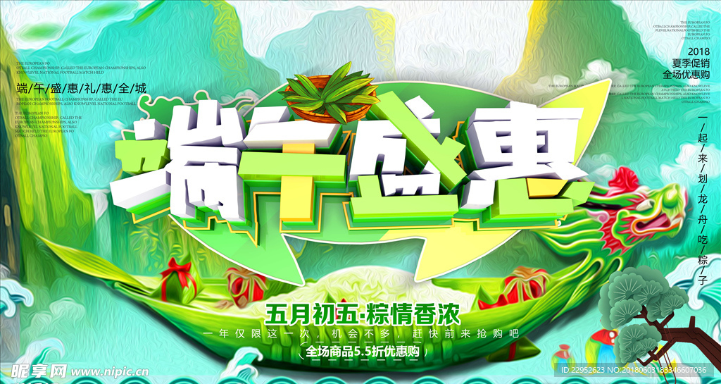 端午节图片