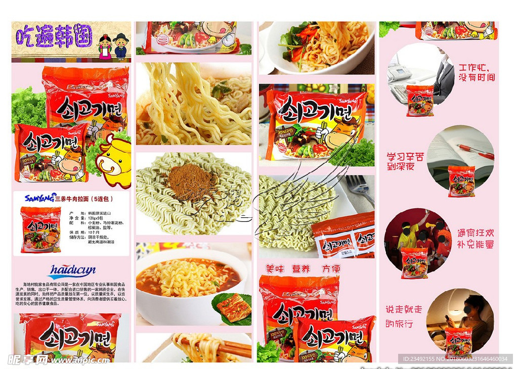 三养牛肉面5连包详情