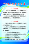 公司规章制度