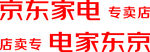 京东家电专卖店
