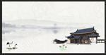 水墨背景