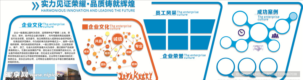 企业文化