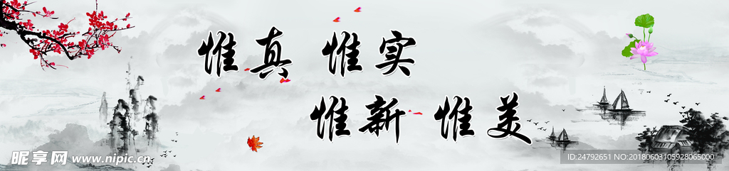 山水背景
