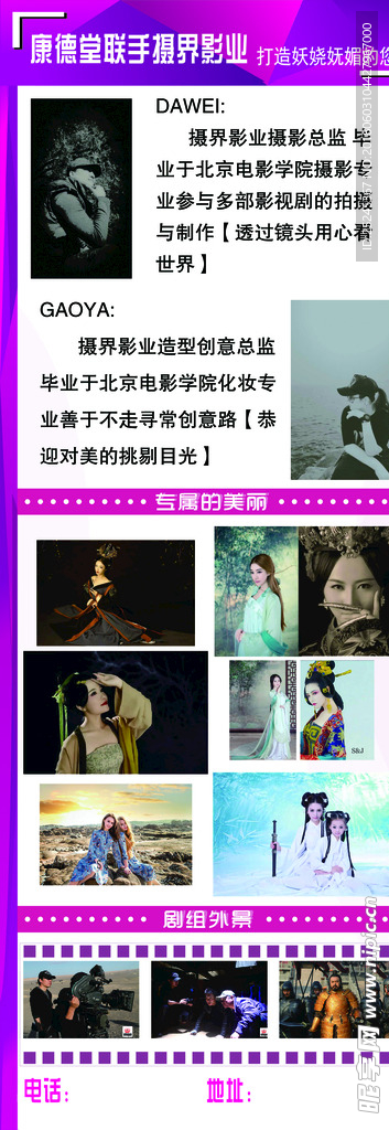 摄影展架