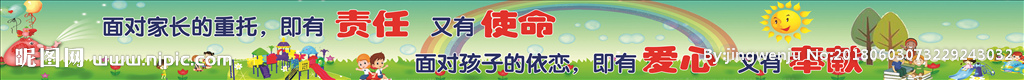 横梁装饰