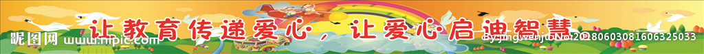横梁装饰