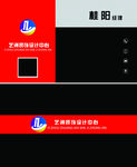 装修公司名片
