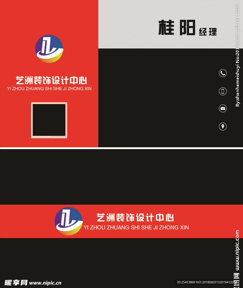 装修公司名片