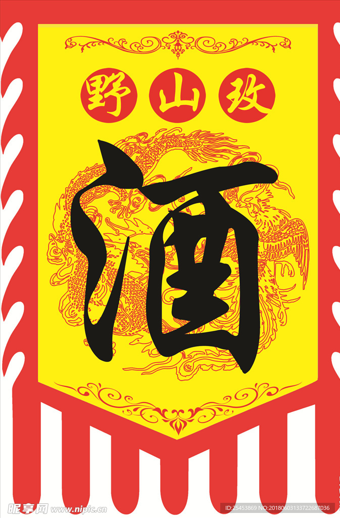 酒旗