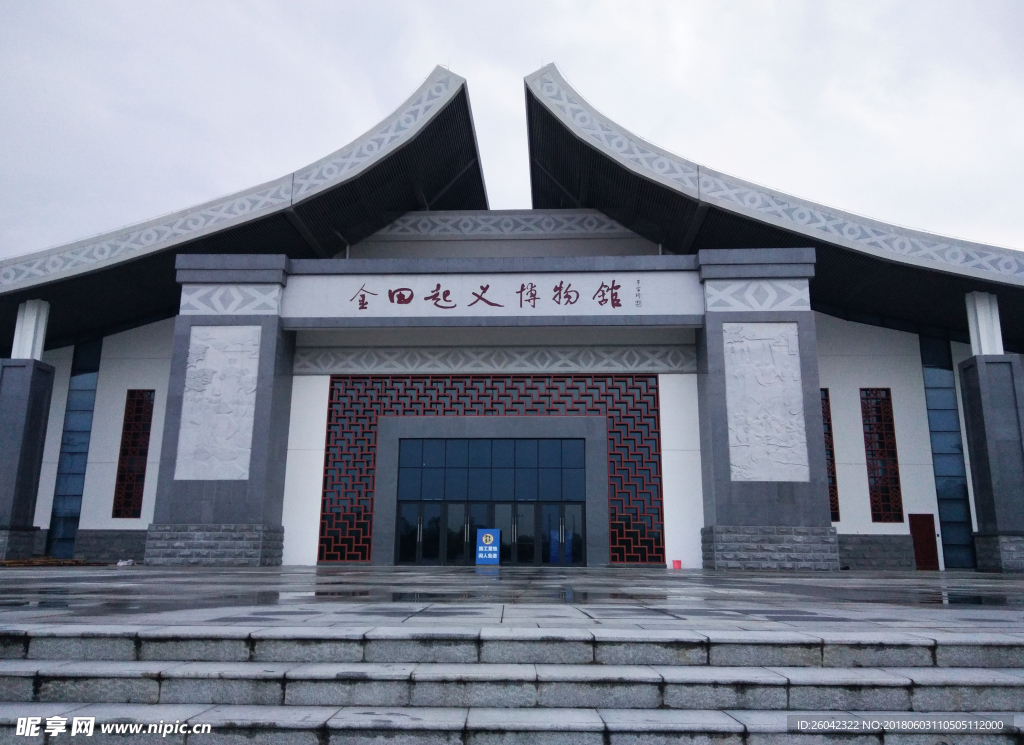 太平天国历史博物馆
