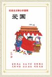价值观