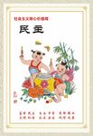 价值观