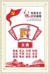 价值观