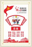 价值观