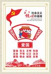 价值观