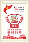 价值观