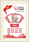 价值观
