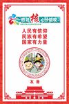 价值观