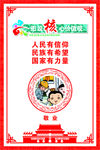 价值观