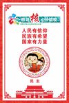 价值观