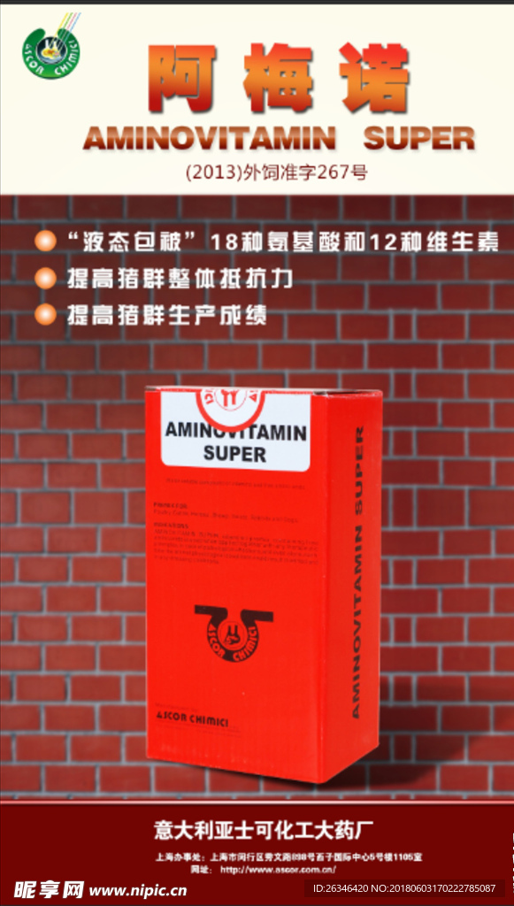 阿梅诺