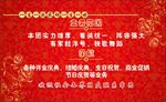 结婚婚庆名片