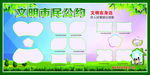 文明行为展示