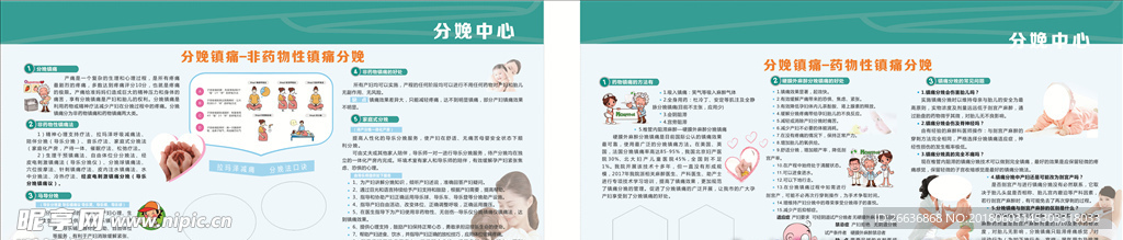 分娩中心