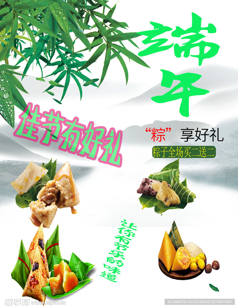 端午节   端午    粽子