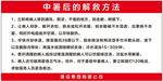公示栏