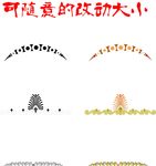 欧式花纹