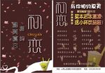 奶茶店