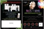 纹绣