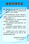 收银管理制度