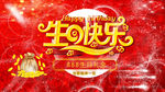 生日快乐礼金banner