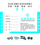 云哲紧固件小信封