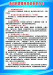 制度