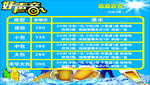 KTV价格表