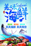 海鲜小龙虾