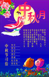 中秋节赏月