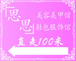 小清新方向指示牌
