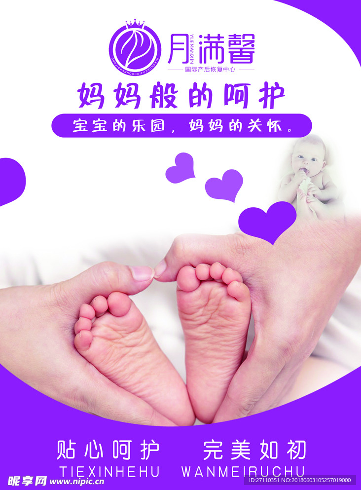 月满馨