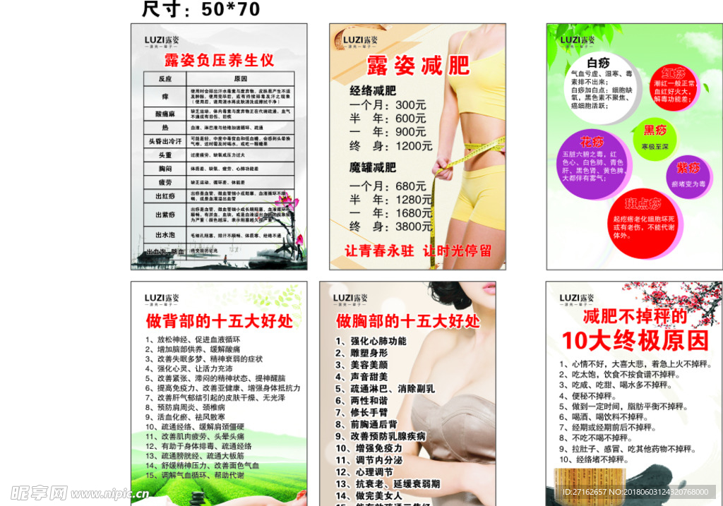 露姿