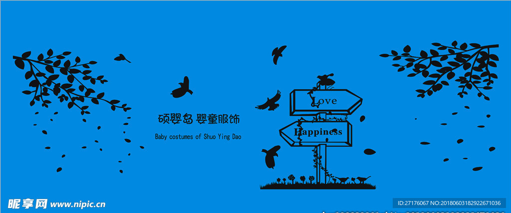 儿童服饰   窗贴纸