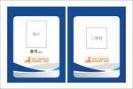 装饰公司工作证