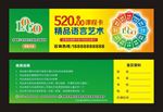 课程卡 语言班