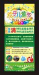 欢乐儿童节